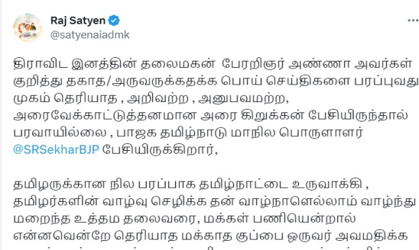  Senior BJP leader SR Sekhar removed Video with derogatory remarks against Anna 