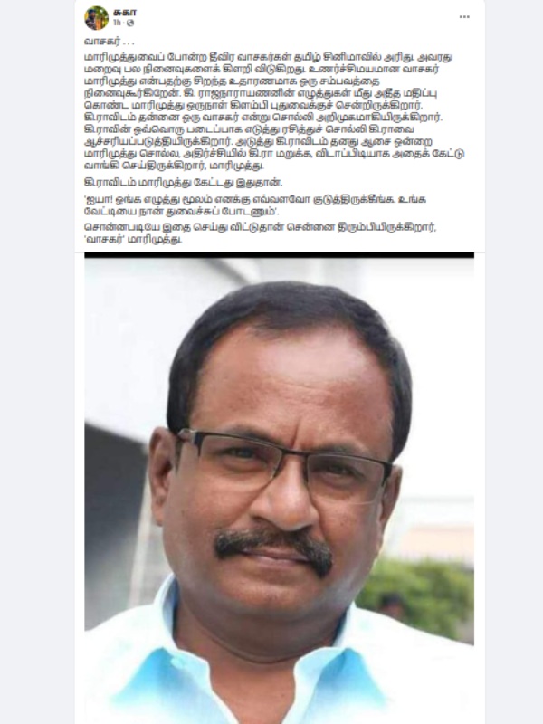 Actor Marimuthu washed the clothes of writer Ki.Rajanarayanan: Why? 