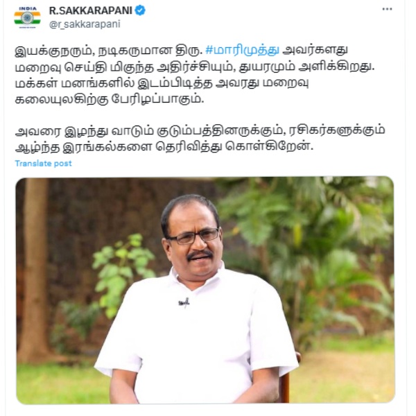 Actor Marimuthus death is a shock Minister Sakkrapani condoles 