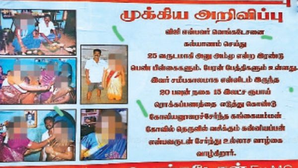 Krishnagiri Sukanya, Vizhupuram Viji news and why did husband take this sudden decision 