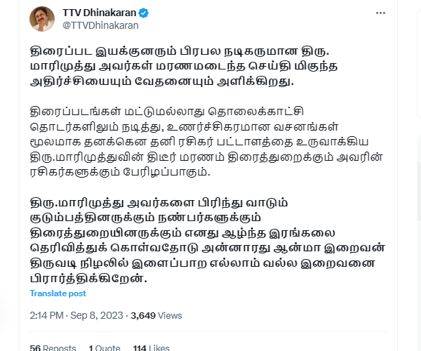  Ex Minister Dr. C. Vijayabaskar condoles to Actor Marimuthus death 