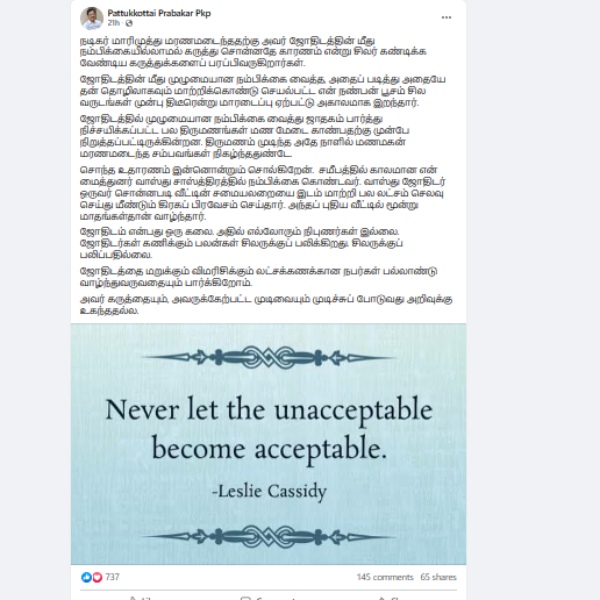 Celebrities condemn in FB post Is actor Marimuthus death linked to astrology? 