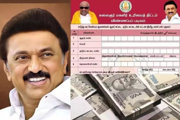 Kalaignar Magalir Urimai Thogai and 1 rupee messege for womens entitlement amount scheme 