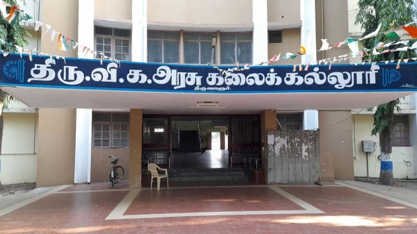 No speech contest will be conducted at Thiruvarur arts college 