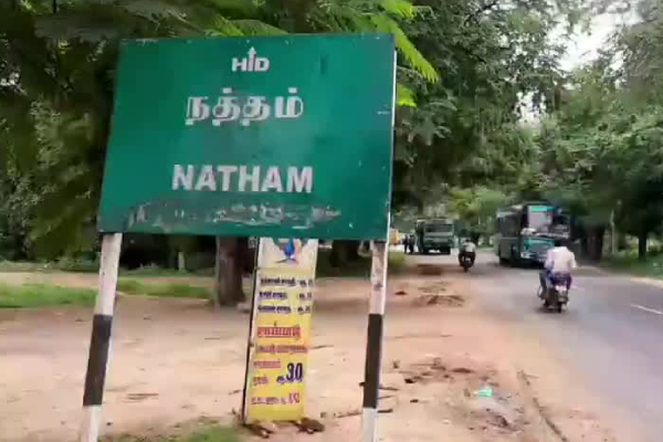 2 youths were killed in a bomb explosion near Natham in Dindigul district 2 youths were killed in a bomb explosion near Natham in Dindigul district