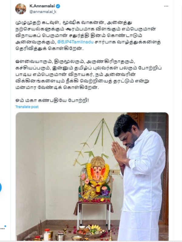 Tamil Nadu Governor RN Ravi, Annamalai extend greetings for Vinayagar Chaturthi 