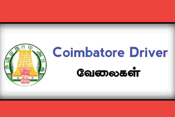  Driver job in coimbatore district, educational and other qualification, full details