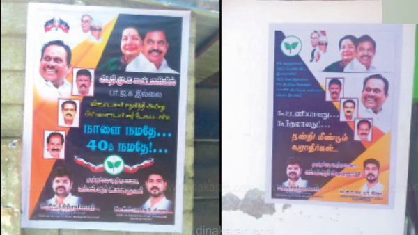 Edapadi Palanisamys Major Decision and what happened in Thoothukudi about AIADMK-BJP alliance 