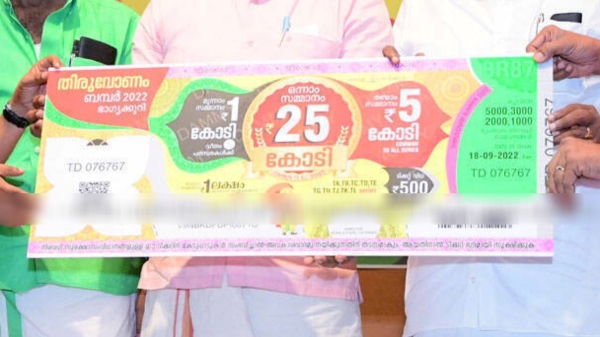 4 people from Tirupur win prizes in Onam bumper lottery 