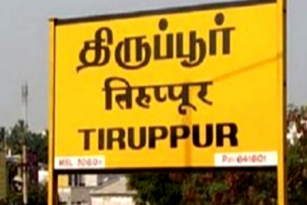 AIADMK protests today in Tirupur to condemn the DMK government 