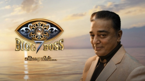  bigg boss tamil season 7 who are definitely going to participateing 