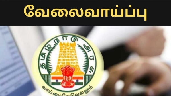  Job in Vellore District Social Security Department, Candidates who complet sslc can apply