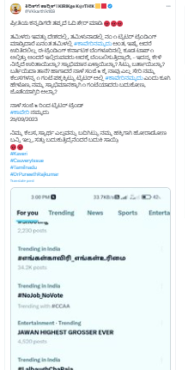  Why suddenly Kaverinammadu hashtag is trending amid cauvery issue and Bangalore bandh