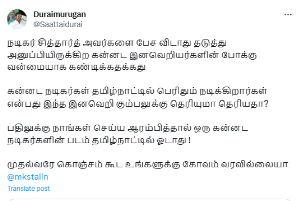 Naam Tamilar party Condemns Kannada Outifts for protest against Actor Siddharth Naam Tamilar party Condemns Kannada Outifts for protest against Actor Siddharth