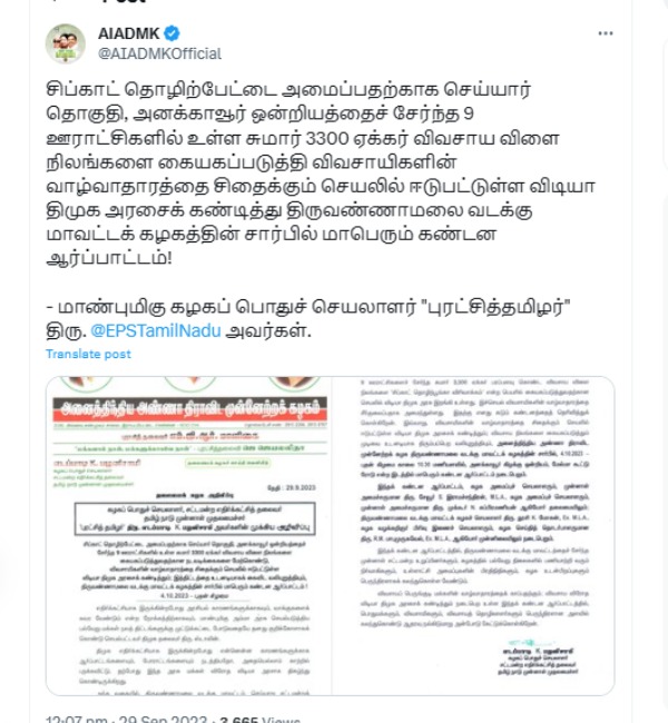 ADMK demonstration in thiruvannamalai district against dmk government 