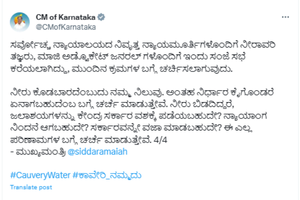 Cauvery Water Dispute: Siddaramaiah to hold emergency meeting with Legal Experts Cauvery Water Dispute: Siddaramaiah to hold emergency meeting with Legal Experts