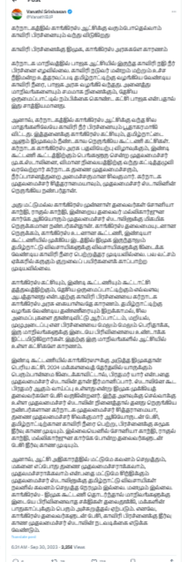  BJP Vanathi Srinivasan blames Congress, DMK for Cauvery Water Dispute