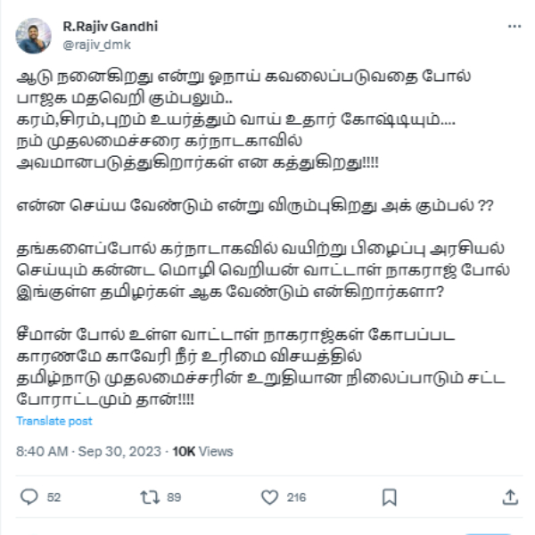  DMK Rajiv Gandhi Opposes Seeman remarks on Karnataka protest against CM MK Stalin