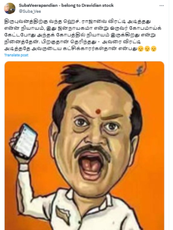 Senior BJP leader H Raja upsets over Thirupuvanam Party Functionaries Infighting