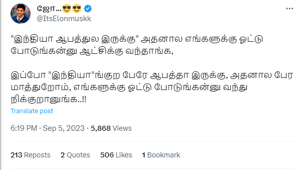 Pakistan may lay claim on name India Netizens posts Memes 