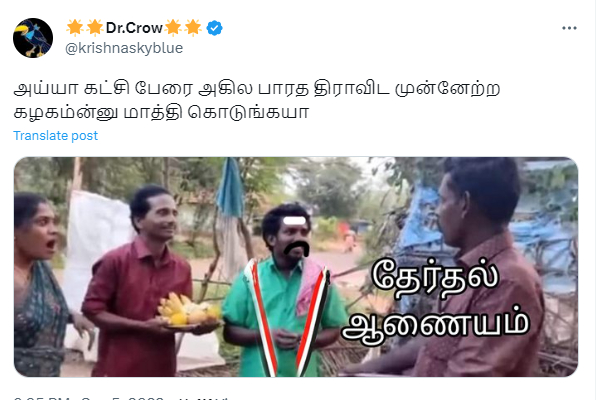 Pakistan may lay claim on name India Netizens posts Memes 