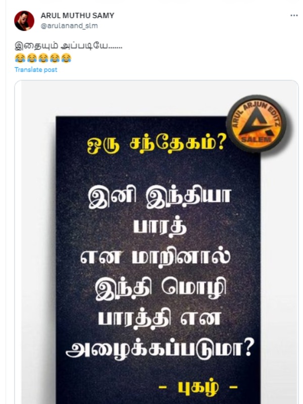 Pakistan may lay claim on name India Netizens posts Memes 