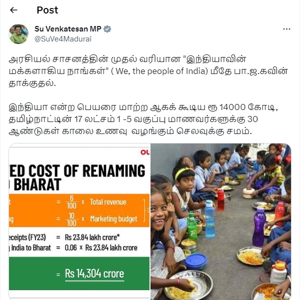 Su.Venkatesan says that Rs 14,000 crore need to change name as Bharat 