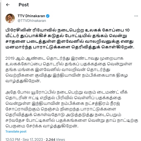 Ilavenil valarivan won gold medal in world cup women rifle shoot: ttv dinakaran wishes 