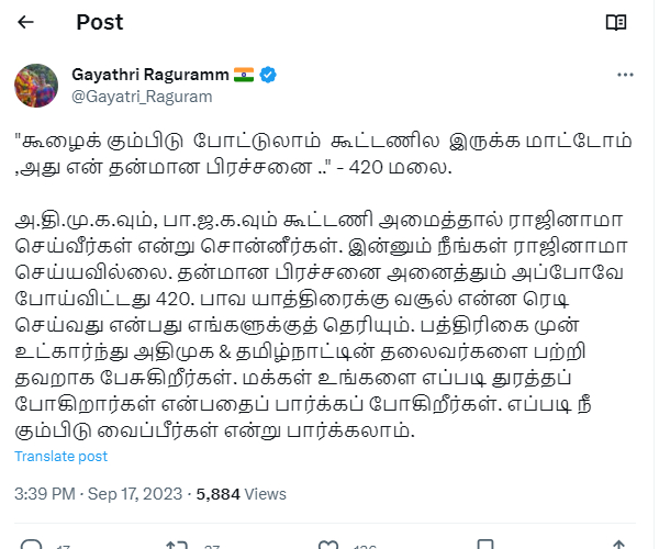 AIADMK-BJP alliance, why Annamalai not resign from his post Gayathri Raghuram slams 