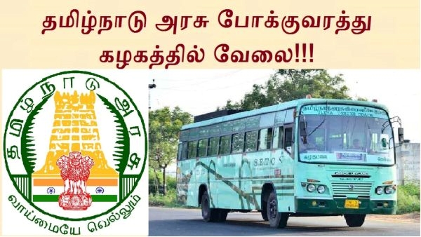 You can apply for vocational training at Chennai Metropolitan Transport Corporation 