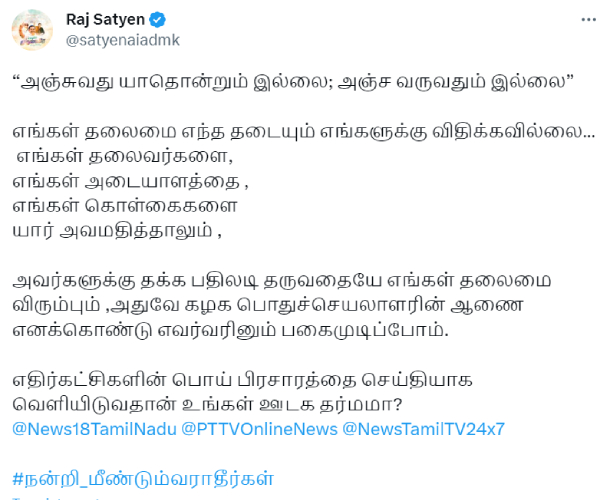  AIADMK should give reply to BJP for derogatory remarks against dravidian leaders