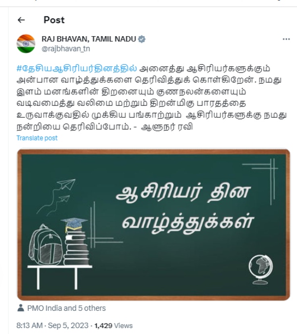 REPUBLIC OF BHARAT TN Governor and Assam CM Himanta biswa twitter post issue 