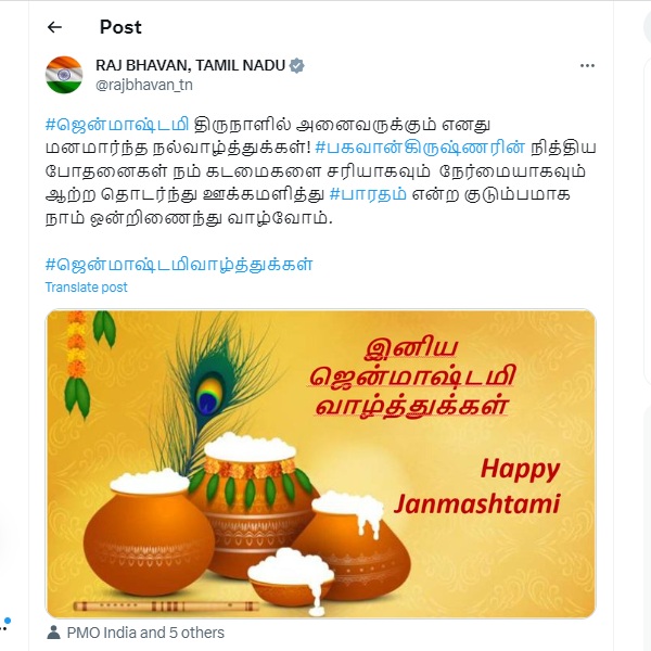 TN Governor extend greets Krishna Jayanti We will live together as a family called Bharat 