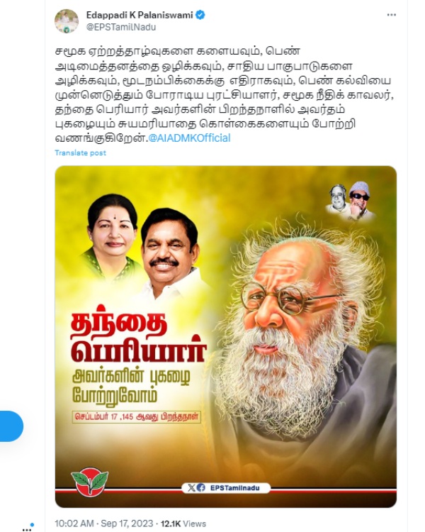 Periyars 145th birthday, Chief Minister MK Stalin, Edappadi palanisamy pay tributes 