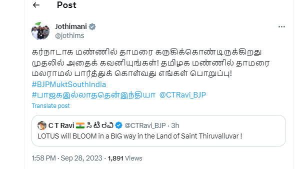 Congress MP Jothimani replies to BJP CT Ravis Lotus Will bloom in Tamilnadu remarks