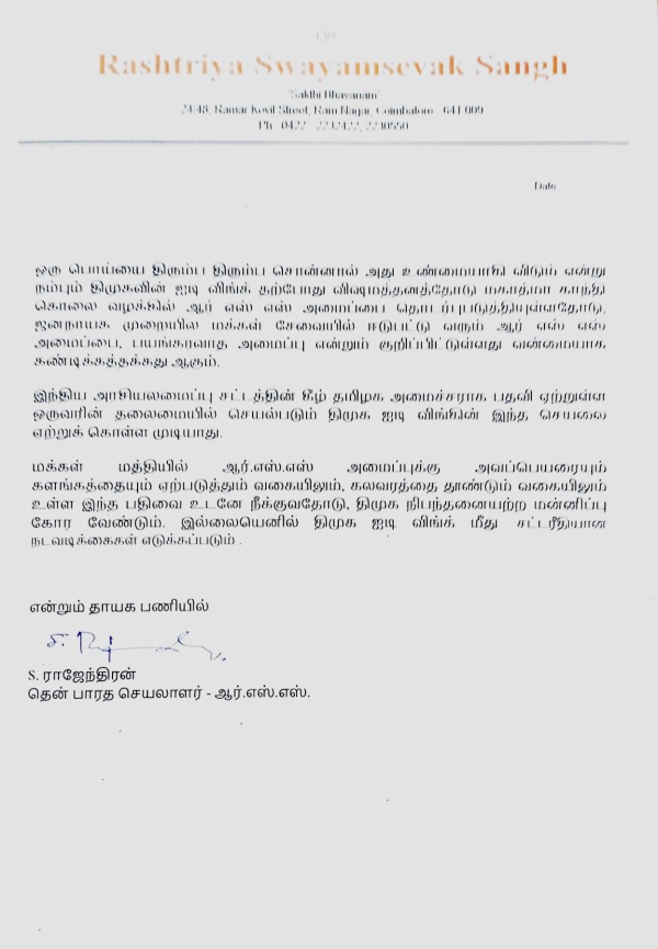 RSS warns DMK IT Wing for Social Media Post