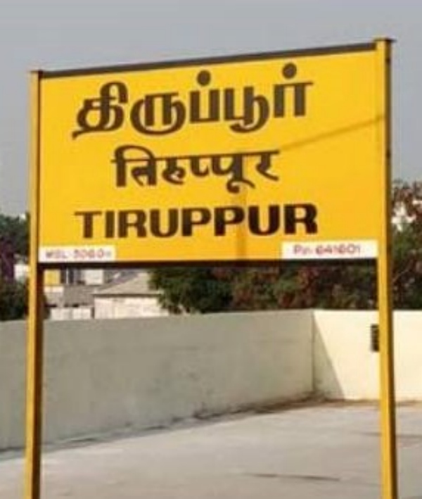 The notice sent by the officer! The blame fell on the head of the mayor of Tirupur! The notice sent by the officer! The blame fell on the head of the mayor of Tirupur!