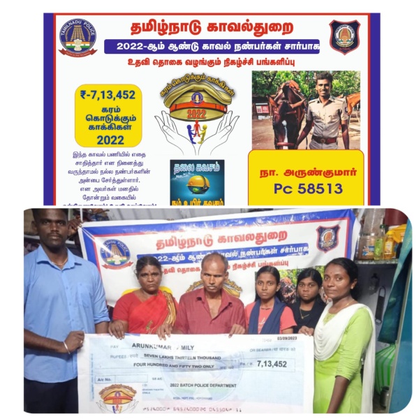 2022 batch police trainers helped Armed forces constable family who committed suicide 