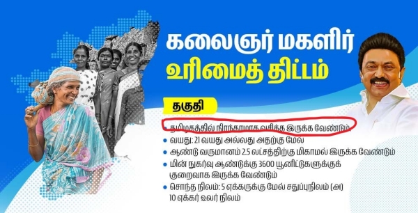 An app that keeps track of the Chief Ministers breakfast scheme