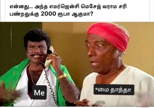 Funny memes collection on Governments emergency alert 26-10-2023