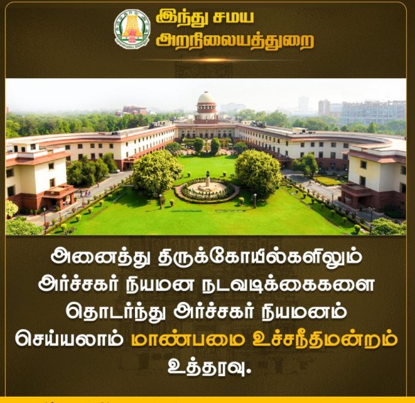 Who occupies the property of Hindu temples