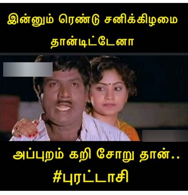 Purattasi sunday memes: Funny memes collection on purattasi month sunday Purattasi sunday memes: Funny memes collection on purattasi month sunday
