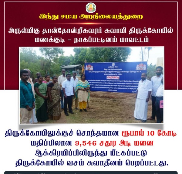 Who occupies the property of Hindu temples