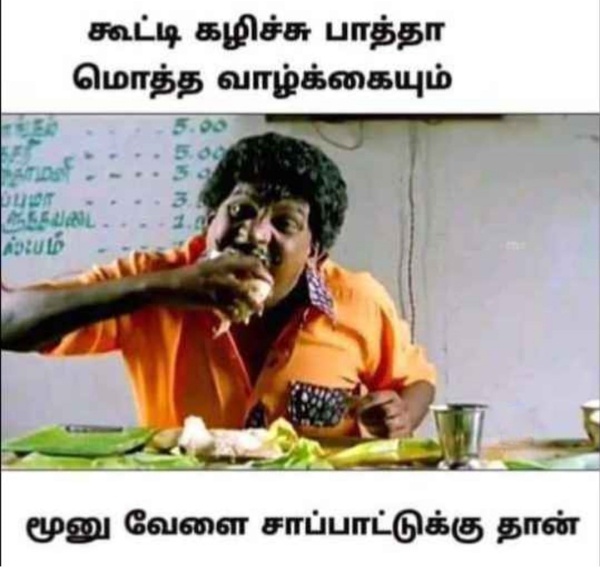 Purattasi sunday memes: Funny memes collection on purattasi month sunday Purattasi sunday memes: Funny memes collection on purattasi month sunday