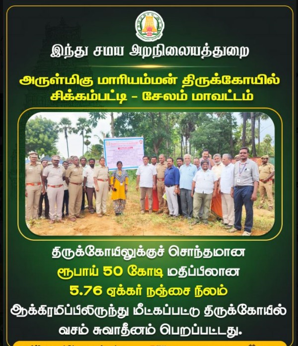 Who occupies the property of Hindu temples