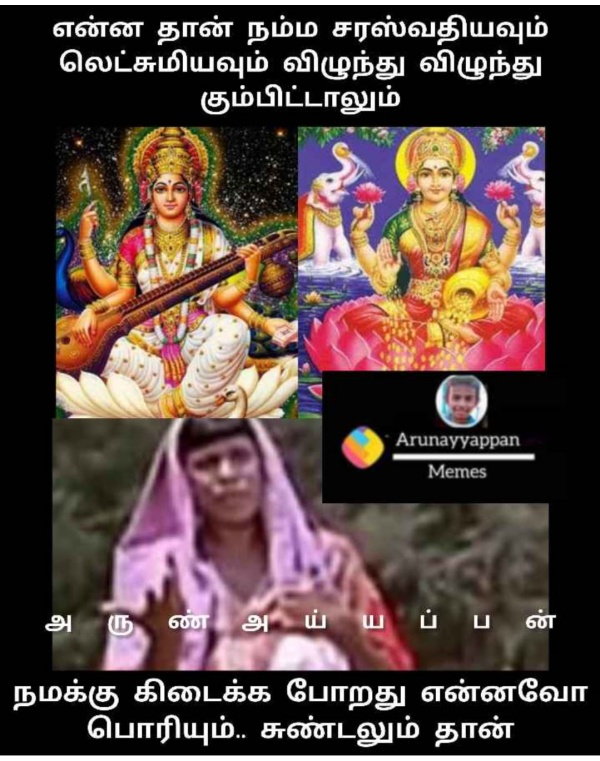 Funny memes collection on ayudha pooja 24.10.2023