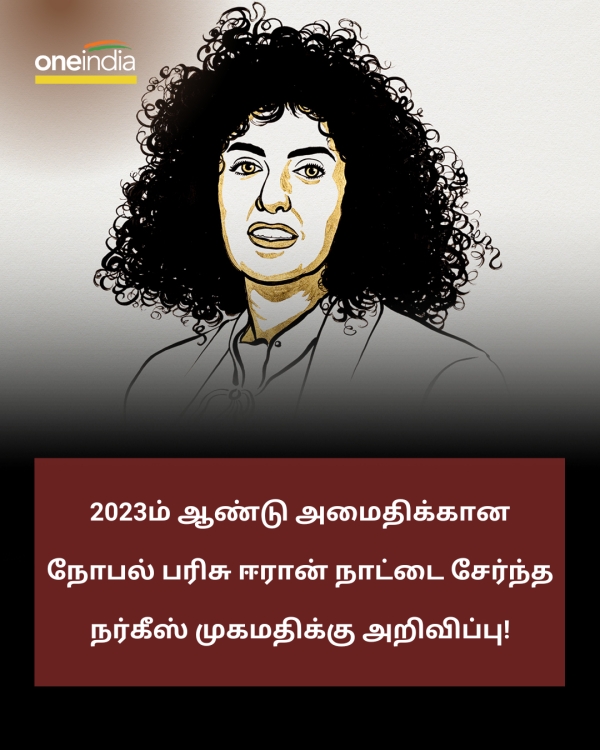 Nobel Peace Prize is awarded to Iranian Activist Narges Mohammadi 