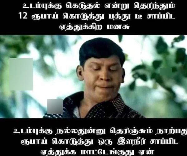 Funny memes collection on Tea lovers