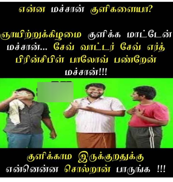 Purattasi sunday memes: Funny memes collection on purattasi month sunday 08-10-23