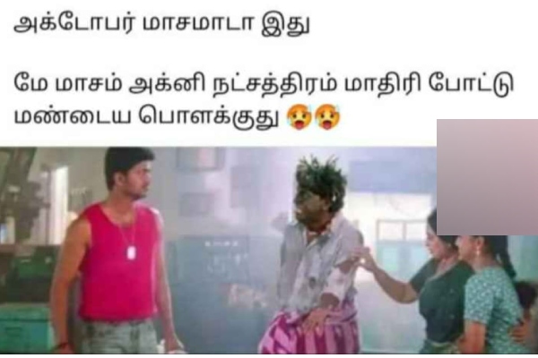  Chennai rain: Funny memes collection on rain 10-10-23